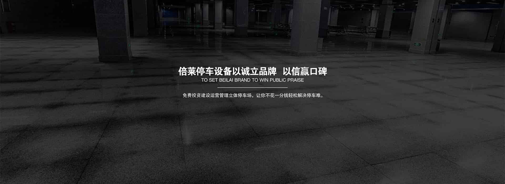 成都機械車庫建設幻燈片3